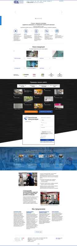 Screenshot samsk.ru