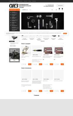 Captura de pantalla oiz-instrument.ru