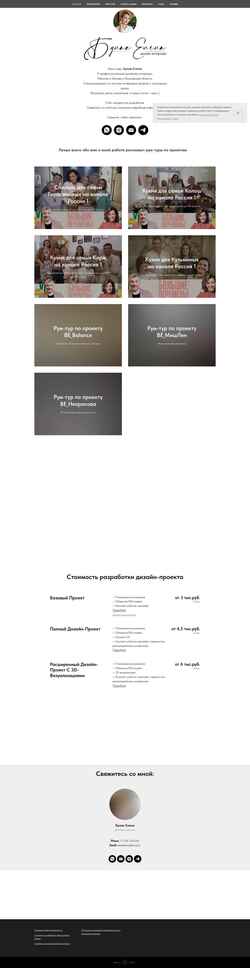 Snímek obrazovky be-indesign.ru