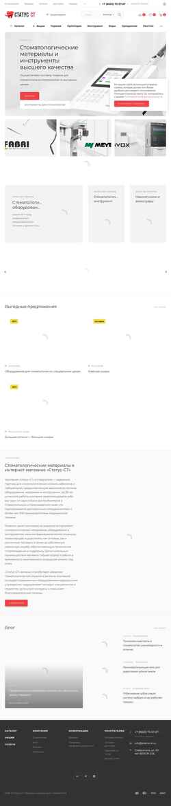 Снимак екрана stavropol-status.ru
