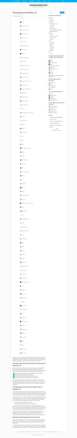 Captura de pantalla nawindows10.ru