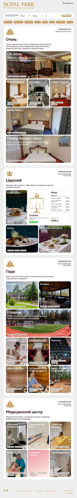 Скриншот royalparkvl.ru