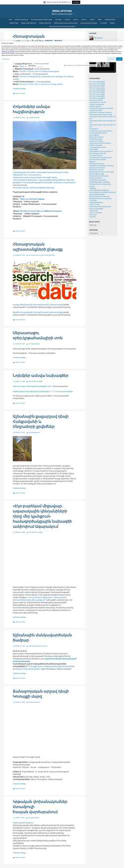 Screenshot apoyanblog.wordpress.com