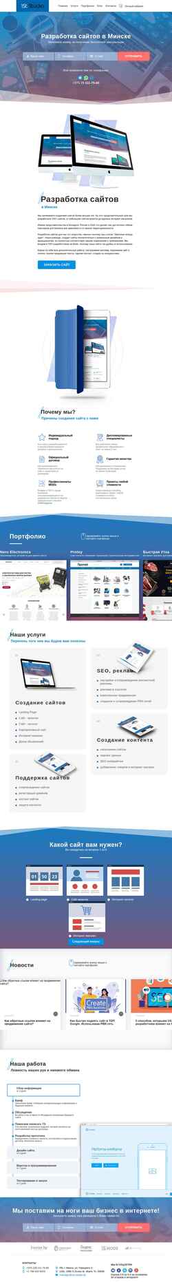 Skærmbillede 1st-studio.by