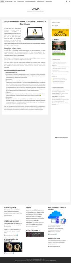 Posnetek zaslona unlix.ru