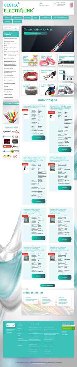 Ekran görüntüsü eletecsystems.ru