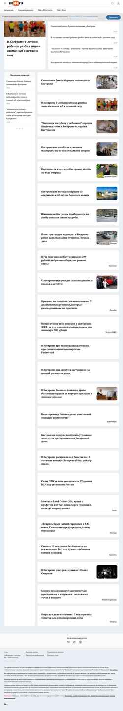 Снимак екрана ko44.ru
