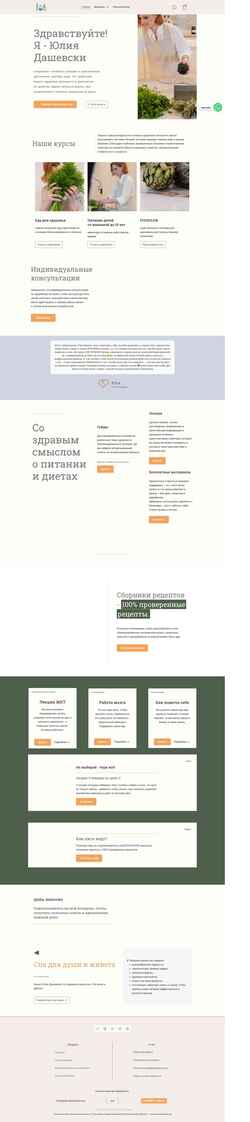 Screenshot julia-dashevsky.com