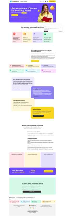 Zrzut ekranu englishnow.ru