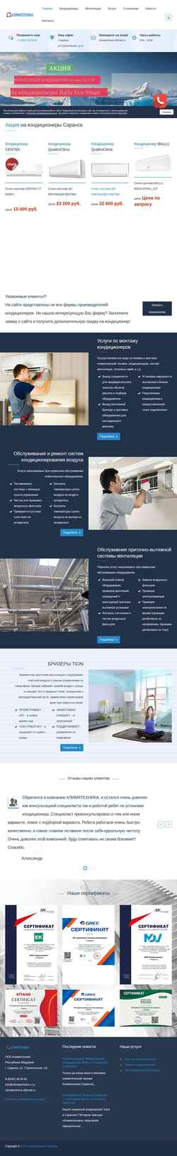 Captura de tela climatechnica-s.ru