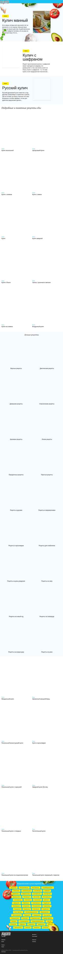Screenshot alwayscook.ru