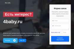 Снимак екрана 4baby.ru