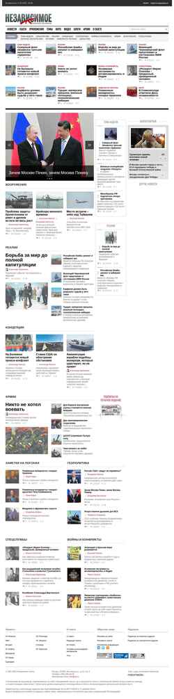 Posnetek zaslona nvo.ng.ru