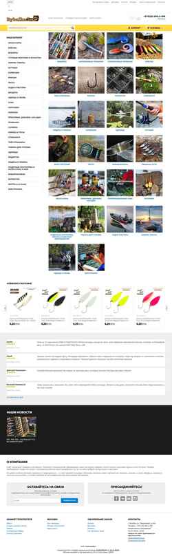 スクリーンショット rybalkashop.by