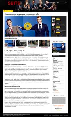 Screenshot suits-online.su