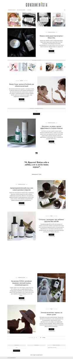 Screenshot consumerista.ru