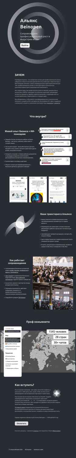 Captura de pantalla alliance.beinopen.ru