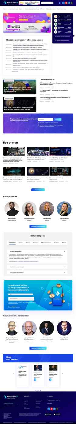 Captura de pantalla blockchain24.pro