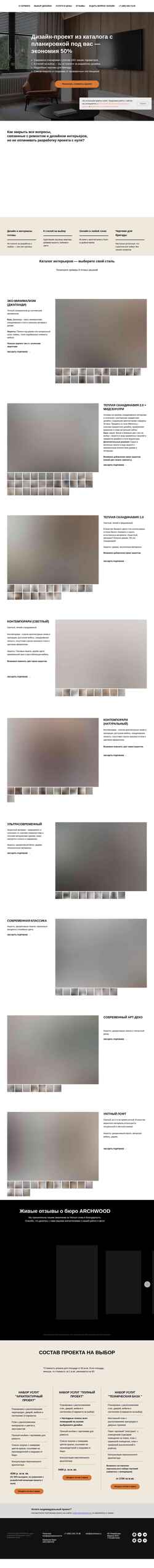 Screenshot interior-store.ru
