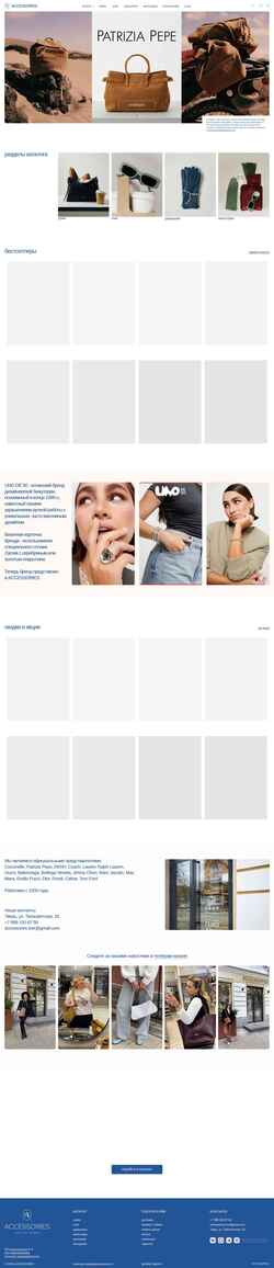 Captura de pantalla accessoriestver.ru