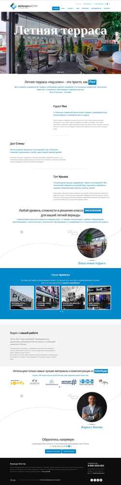 Screenshot verandamaster.ru