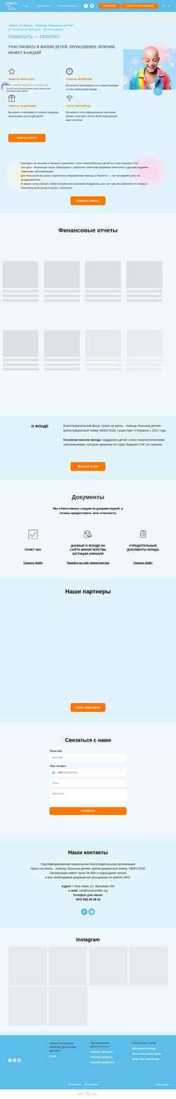 Screenshot chance4life.org