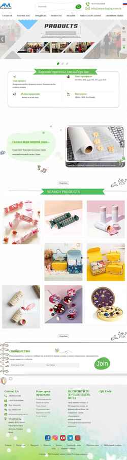 Schermata ru.ampackaging-fr.org