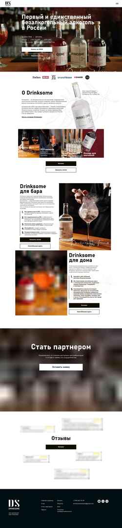 Screenshot drinksome.ru