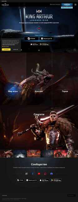 Captura de pantalla kingarthur.netmarble.com