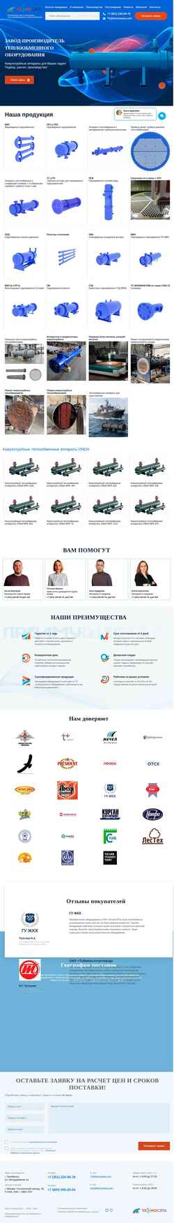 Снимак екрана texnoseta.com