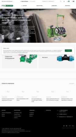 Снимак екрана pro-welder.ru