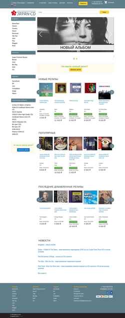 Screenshot japan-cd.com