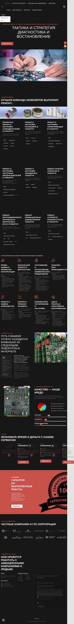 Snímek obrazovky remontservodrive.ru
