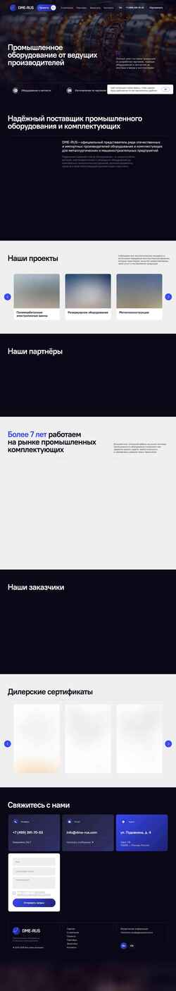 Screenshot dme-rus.com