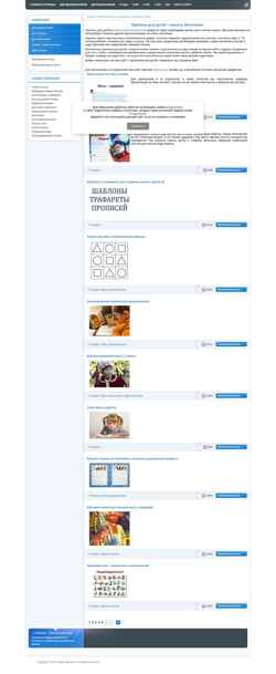 Screenshot 1propis.ru