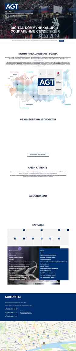 Ekran görüntüsü agt-south.ru
