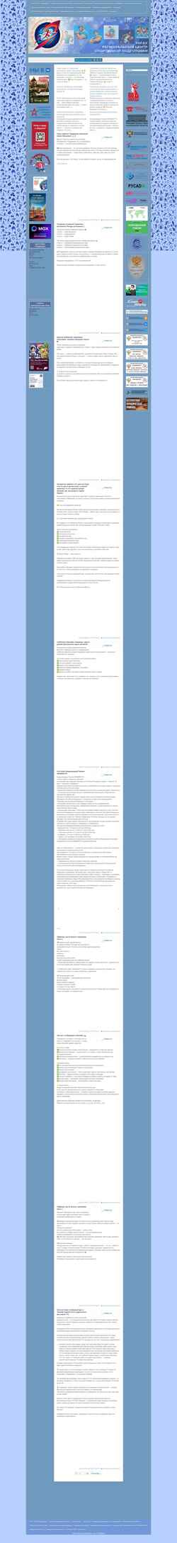Screenshot togbusoc.ru