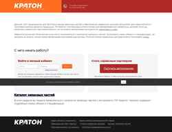 Screenshot service.kraton.ru