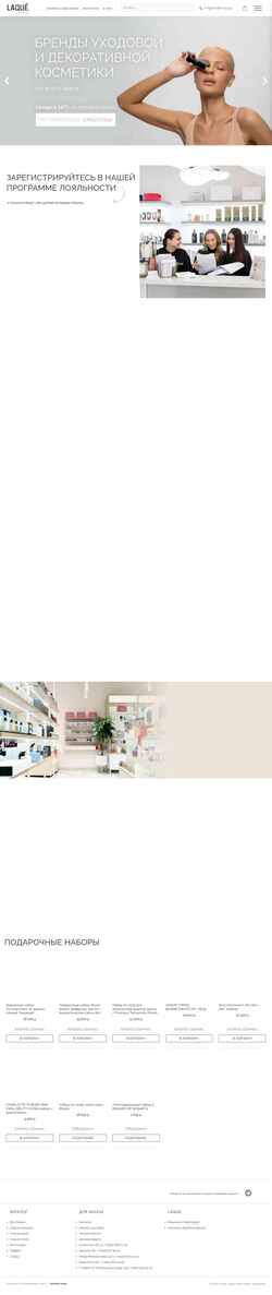 Captură de ecran laque-shop.ru