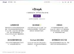 Screenshot v2raya.org