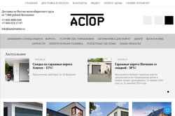 Képernyőkép astorural.ru