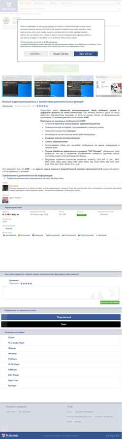 Screenshot aimp.ru.malavida.com