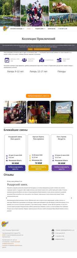Zrzut ekranu active-camp.ru
