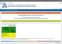 Zrzut ekranu sdo.rgsu.net