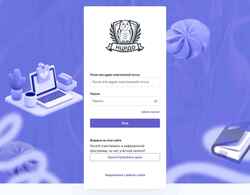 Schermata sdo.ncrdo.ru