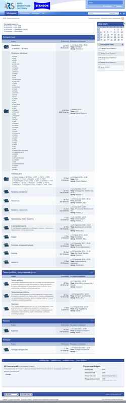 Screenshot forum.ars.ru