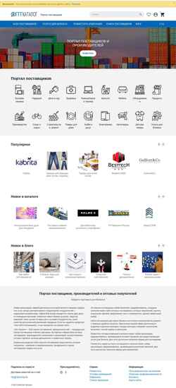 Скриншот optkatalog.ru