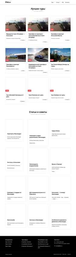 Screenshot pitbus.ru