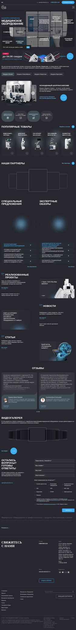 Снимак екрана medical112.ru