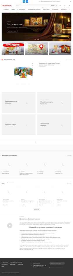 Ekrānuzņēmums simvolik.by